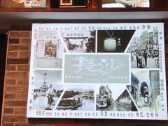 -黑白电视长沙小吃(美林M·LIVE天地东座店)