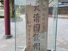 -大清国一号界碑