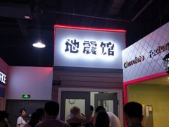 -成都星期8小镇(江宁南路店)