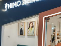 -海马体照相馆(石家庄裕华万达广场店)