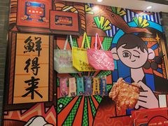 -鲜得来排骨年糕(豫园店)
