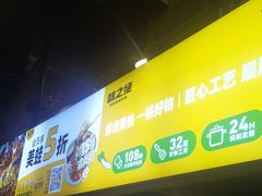 -味之绝热血美蛙鱼火锅(中坝店)