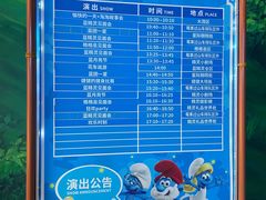 -蓝精灵乐园·世茂精灵之城主题乐园