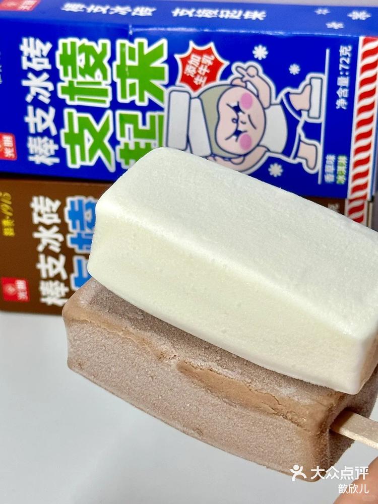 消暑就吃这一口光明棒支冰砖雪糕测评