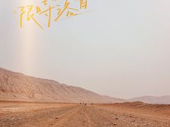 -火焰山景区(火焰山镇)