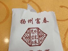 -富春茶社(国庆路店)