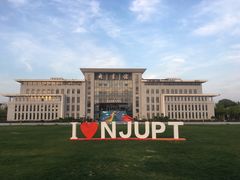 -南京邮电大学(仙林校区)
