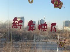 -粤界(望京金辉店)