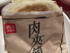 -西贝莜面村(近铁城市广场店)