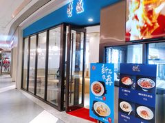 门面-蟹盛(上海白玉兰广场店)