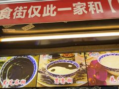 -鞠氏黑芝麻糊(水塔店)
