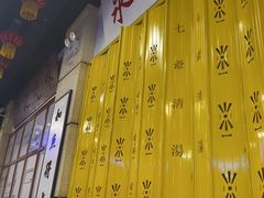 -七爷清汤腩·港式餐厅(金狮广场店)