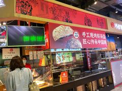 -阿甘锅盔(合生汇购物中心店)