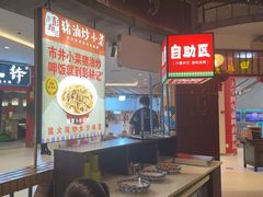 -彭耕记猪油炒小菜(吉联mall店)