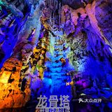 珠三角周边游|嗨玩清远宝晶宫攻略