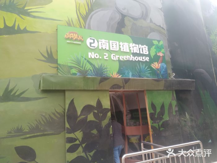 北戴河集发农业梦想王国景点图片