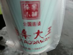 -徐家小铺油条大王(建设东路店)