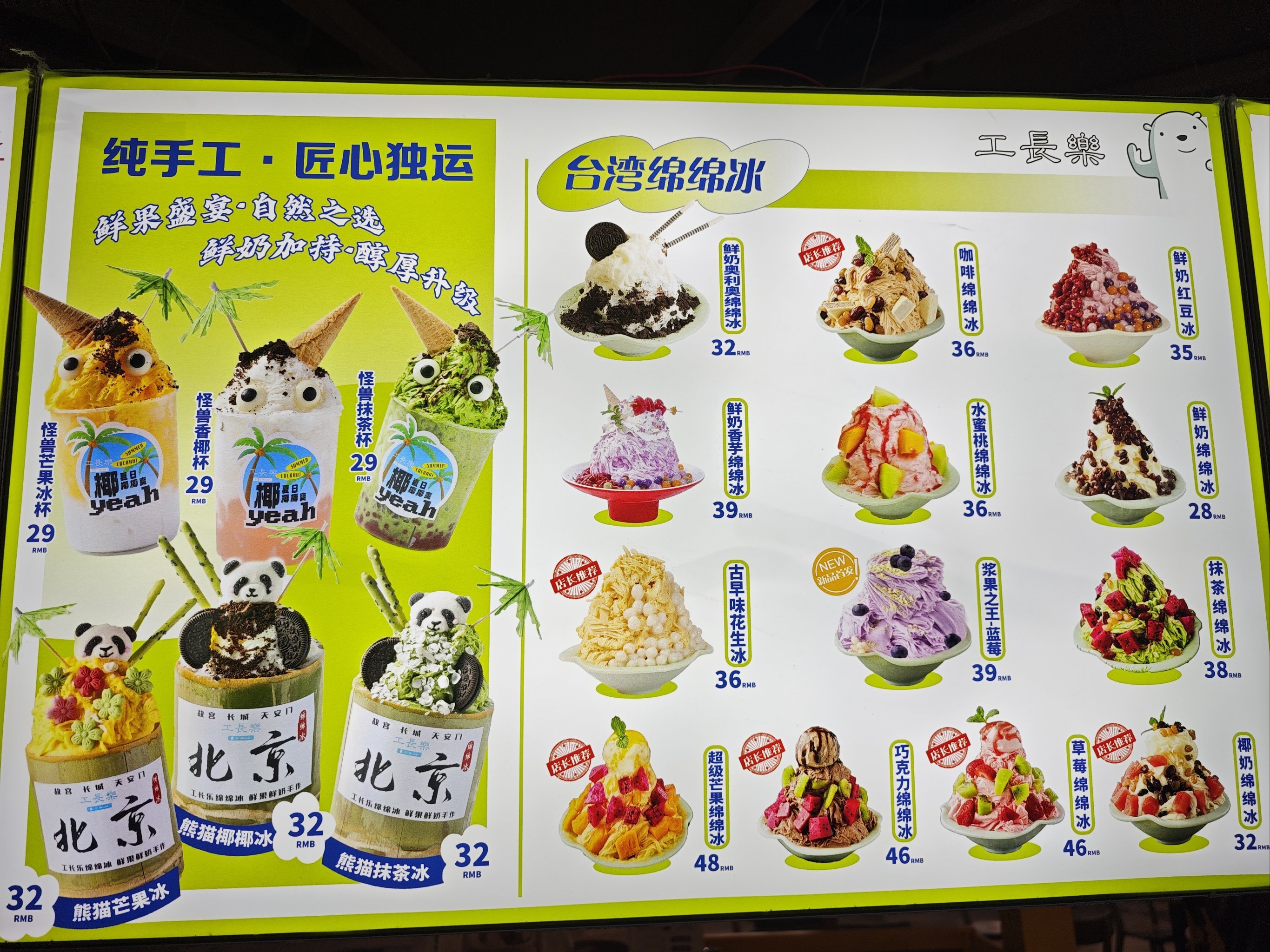 冰爽口感赞赞赞