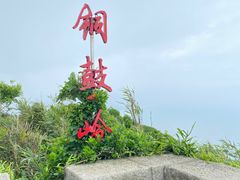 -海南铜鼓岭景区