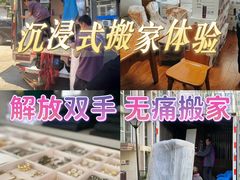 -骆驼日式搬家收纳整理