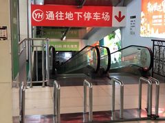 -永辉超市(中南城店)