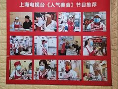 大堂-利达汤圆馄饨(川公路店)