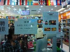 -帝玛进口精品超市D-MART