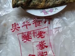 -奥华餐厅·老张记(台基厂店)