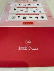 -银座Calla日式美容沙龙