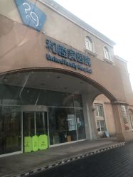点击看大图 -天津和睦家医院