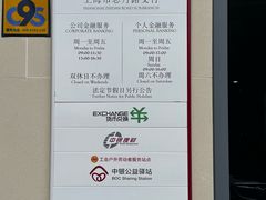 -中国银行(志丹路支行)