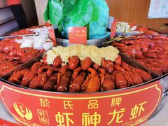-於氏虾神(盱眙总店)