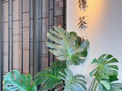 -王德传茶庄(上海新天地店)