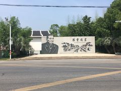 -陈云纪念馆