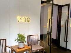 -太守宴·蘭院(天塔店)
