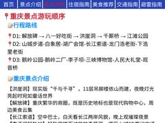 -观音桥步行街