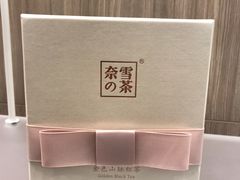 -奈雪的茶(市百一店)