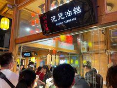 -沙州食驿·非遗小吃夜市