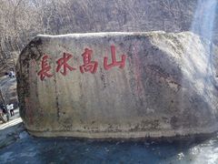 -丹东凤凰山景区