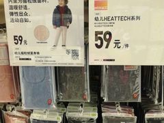 -优衣库(北京首开福茂宋家庄购物中心店)