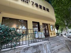 -7号里低糖生日蛋糕(南阳路店)