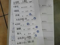 账单-顺德一品粥·20年凤城老字号(芳村店)