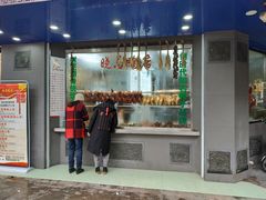 门面-晓马鸭店(新芜路店)