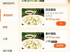 -大妈饺子馆·特色锅包肉·饺子(鼓楼店)