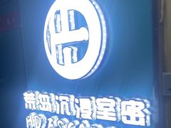 -荒岛实景沉浸密室(江汉路1店)