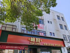 -峰厨大鱼泡饼(水上公园店)