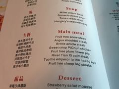 菜单-七海旋律西餐厅(金沙湾店)