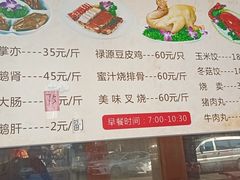 -禄源公·老莞诚饭店