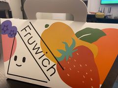 -Fruwich果明治(西单更新场店)
