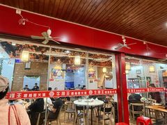 -牛排王糟粕醋火锅(海甸分店)